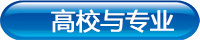 东莞学历教育