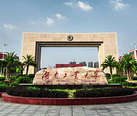 湖南工业大学成人高考