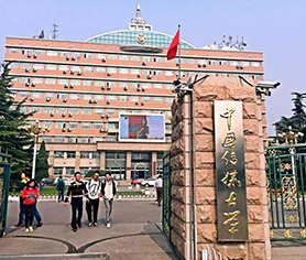 中国传媒大学学历教育