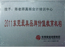 东莞教师资格证